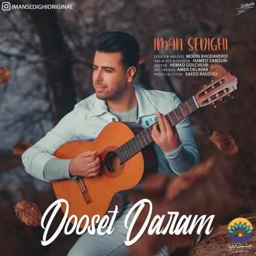 دانلود آهنگ دوست دارم ایمان صدیقی